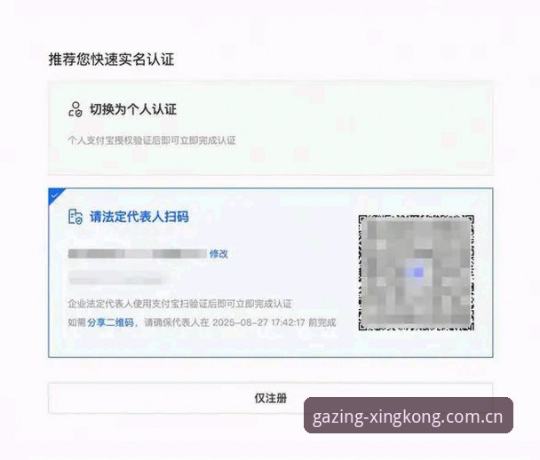 仰望之境新版APP注册到底该避开哪些坑？