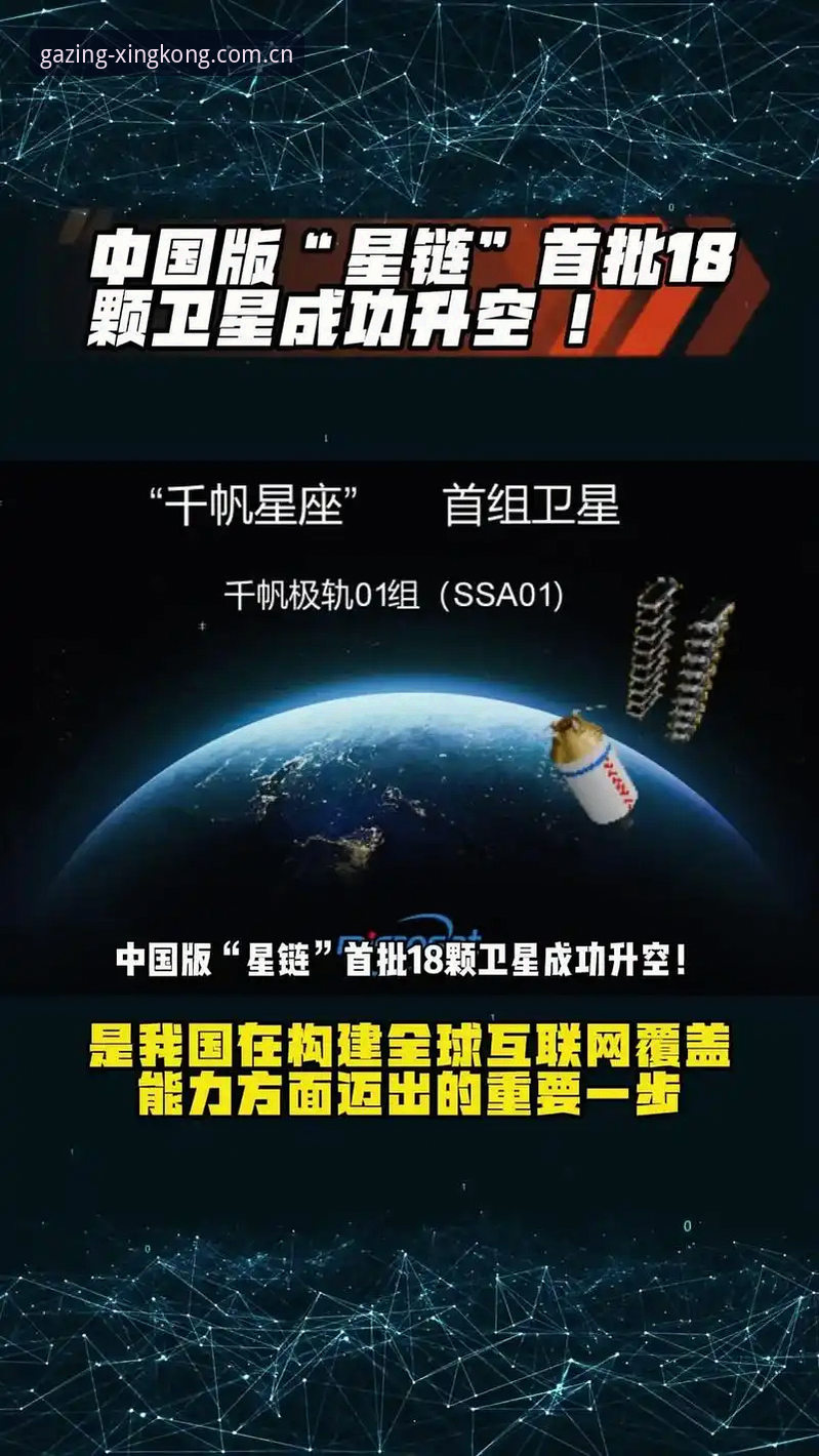 XINGKONG星空·中国官网 2024冬“仰望之境”深度评测：新版网页登录与V3安卓下载体验报告